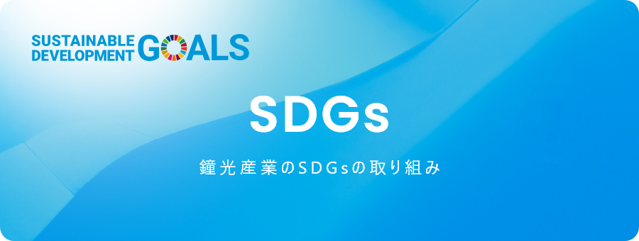 SDGs