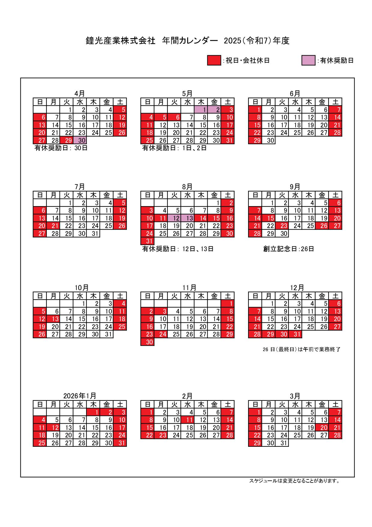 北辰のかごもん 2021年度 2022年度 2023年度 豪華セット 新着情報 | 特殊鋼販売・加工の鐘光産業株式会社